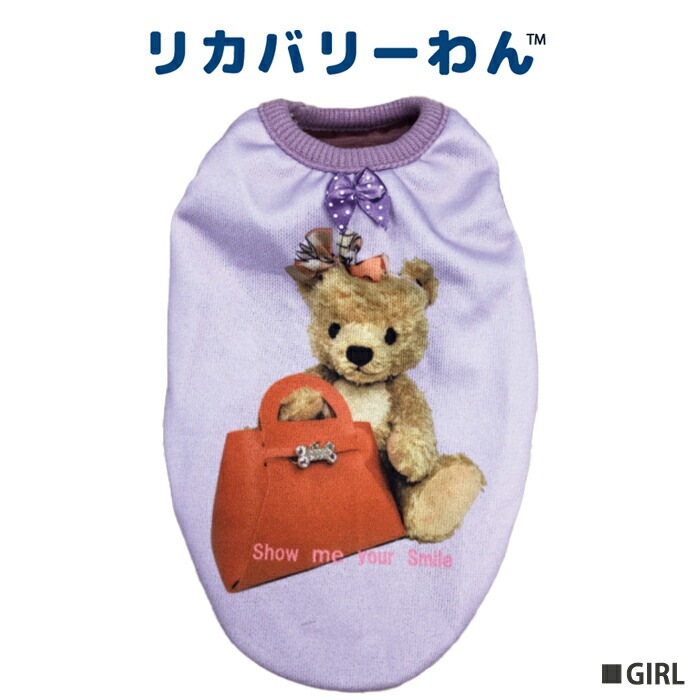 リカバリーわん ヒートテラ・プーリーベアタンク 12458 犬タンクトップ