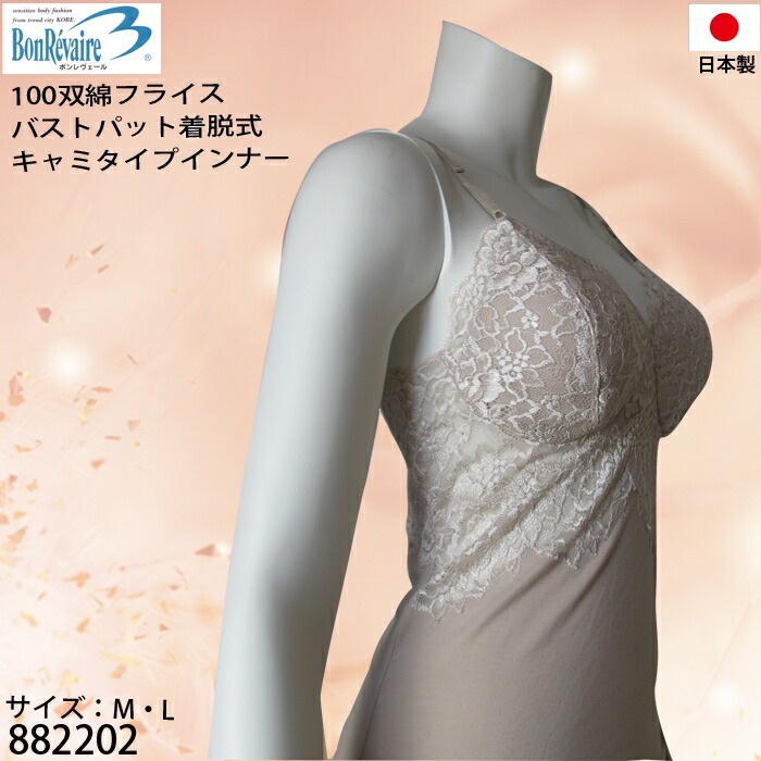 ԥӥ塼300ߥݥեܥ BonRavaire ʡ M/L BON ӡ ѥåæ 1-2 882202 N̵ۡ