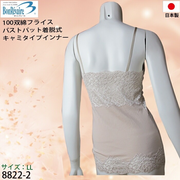 ԥӥ塼300ߥݥեܥ BonRavaire ʡ M/L BON ӡ ѥåæ 1-2 882202 N̵ۡ