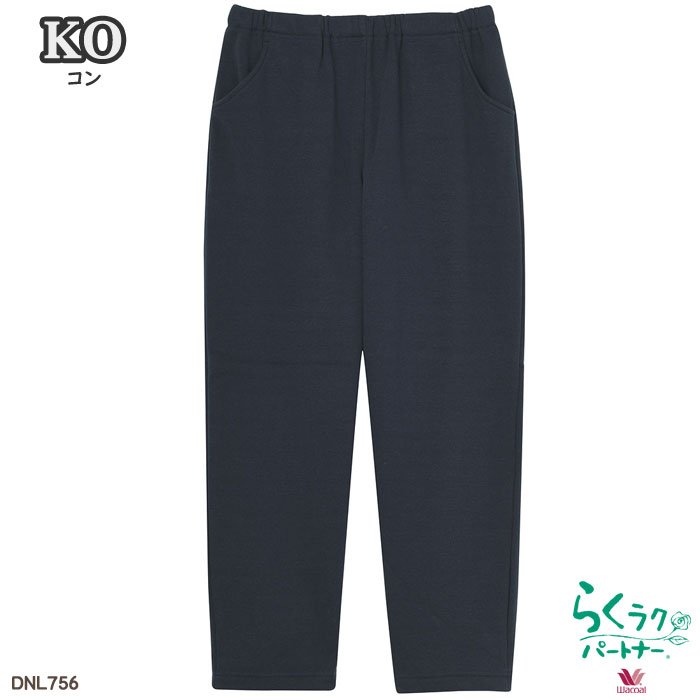 ワコール Wacoal らくラクパートナー (LLPサイズ)ルームパンツ 裏起毛  