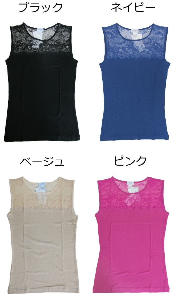 Fraly フレイリー レースタンクトップ インナー ノースリーブモダール