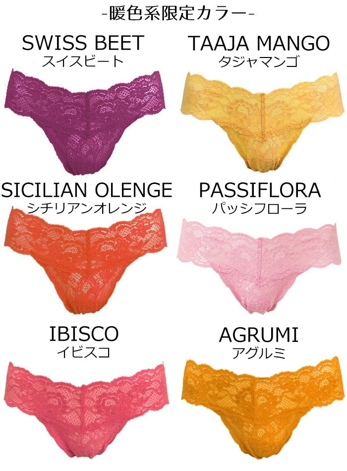 コサベラ タンガ COSABELLA ネバーセイネバー 総レースタンガショーツ