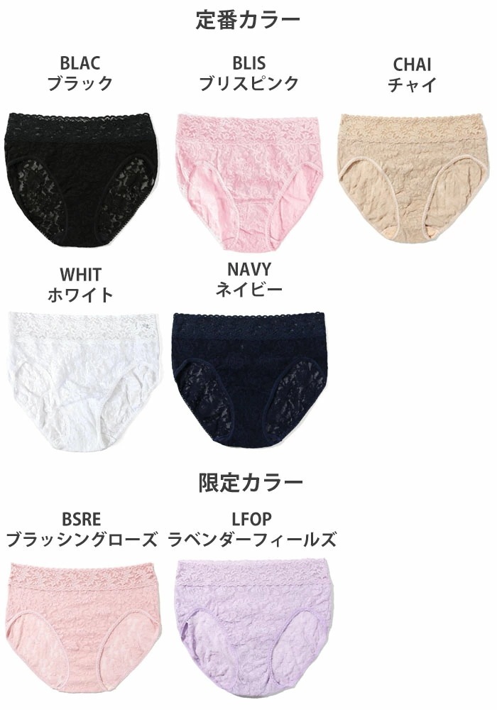 ハンキーパンキー Hankypanky シグニチャー レース フレンチ 下着