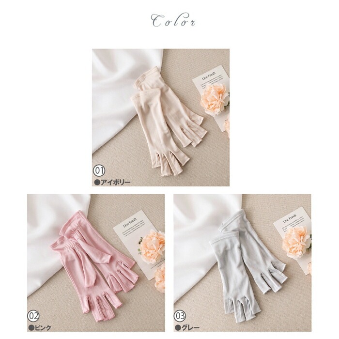シルク100％ レディース 絹 指先なしシルク手袋 HANAMOLI シルク
