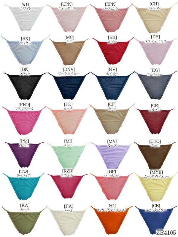 ZERMATTツェルマット サイドひもタンガ(Mサイズ)Tバック セクシー