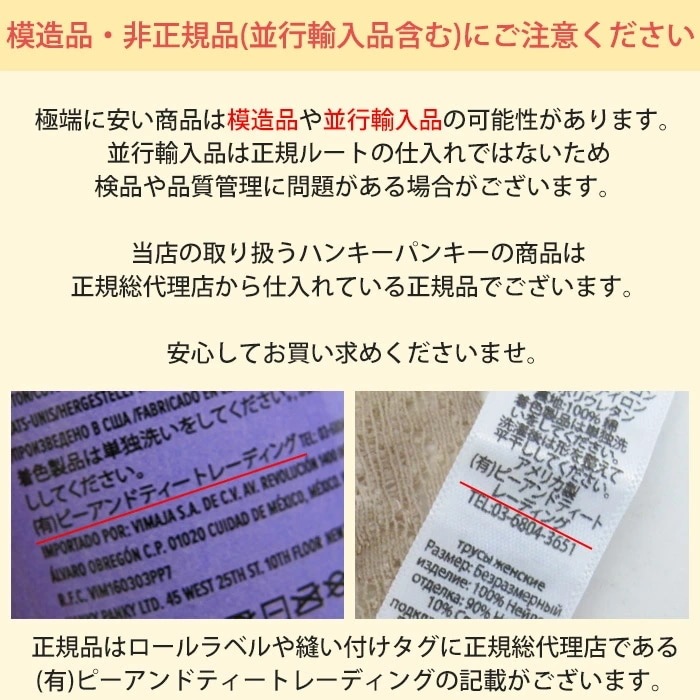 �ϥ󥭡��ѥ󥭡� Hankypanky �����˥��㡼�졼���֥饸�ꥢ��ӥ��� ���� �֥饸�ꥢ�󥷥硼�� 4��-5�� H482102 ��H��