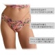 �ϥ󥭡��ѥ󥭡� Hankypanky �ץ��ƥå� �����˥��㡼�졼�������饤������ �ץ����� ���� T�Хå� 4��-5�� HPR4911 ��H�ۡ�����̵����