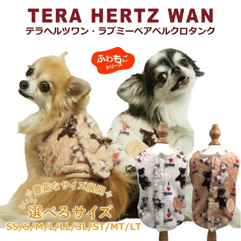 犬服 クークチュール テラヘルツワン 背中開きタンクトップ size JL 犬服 クークチュール テラヘルツワン 背中開きタンクトップ size