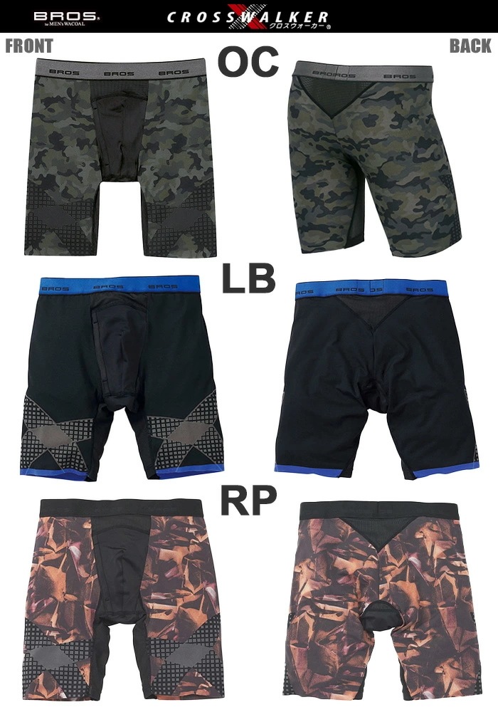 ☆新品☆ワコール ブロス クロスウォーカーOB、BS、LG M ワコール Wacoal BROS メンズクロスウォーカー ジャストウエスト
