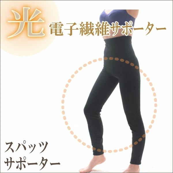 Be-fit 燃活サポート 美脚レギンス 光電子 M/MG/L/LL ブラック