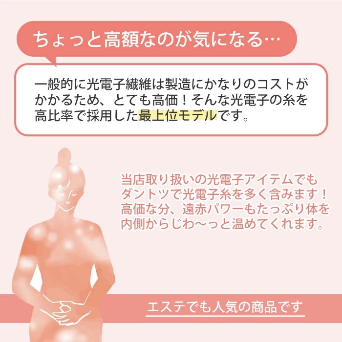 レビューで300円クーポン進呈》T&ROSE 高密度光電子繊維スパッツ