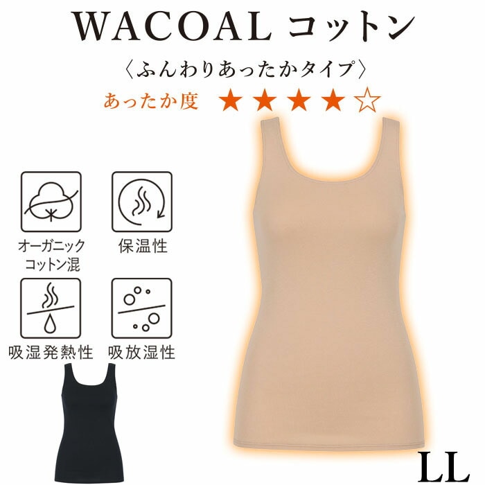 �拾���� ������ LL Wacoal�������� �դ��ꡢ���ä��� ��ǥ����� ���󥯥ȥå� �Ρ����꡼�� �˥å� ����ʡ� CLB682����� �᡼����2���ޤ� CLB610 ��P��