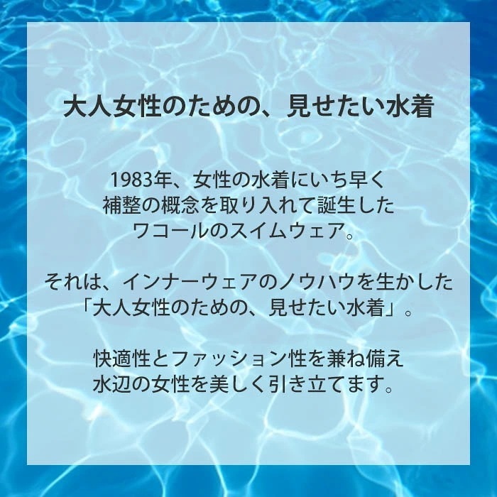 �拾���� wacoal �����०���� �ե��åȥͥ����� ��ǥ����� ���� �ȥåץ� ñ�� �ѥå���ե��å� ��Φξ�� ���ե����ʡ� (S��M��L) SWY661 ��F�ۡ�����̵����
