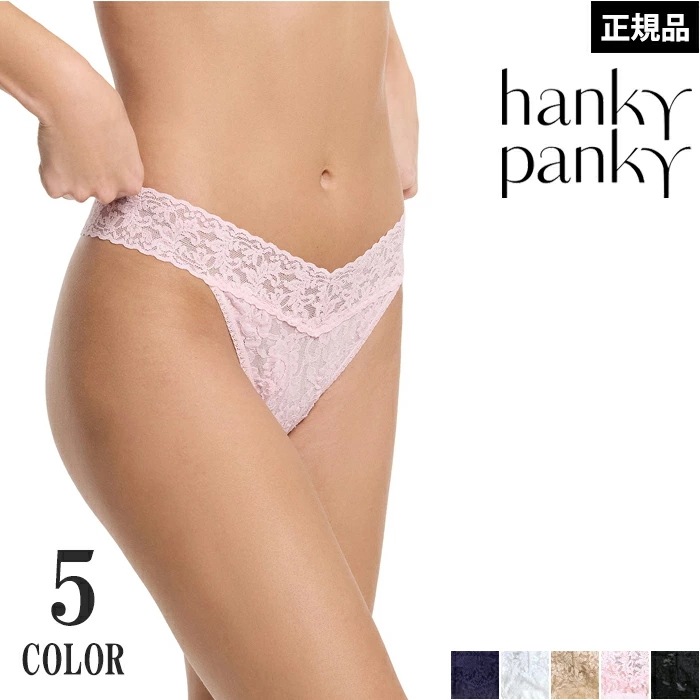 ハンキーパンキー Hankypanky シグニチャーレースオリジナライズタンガ