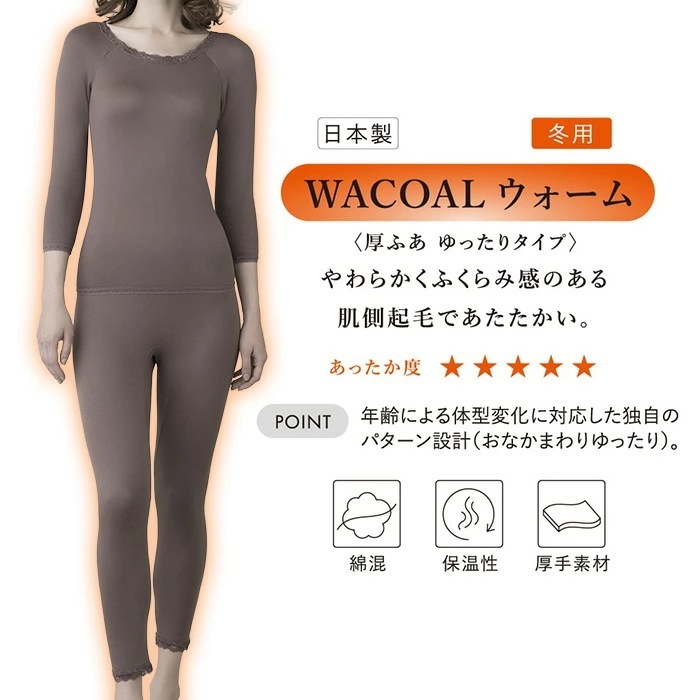 ワコール Wacoal Mサイズ Lサイズ 厚ふあ グラッピー Grap 7分～9分袖