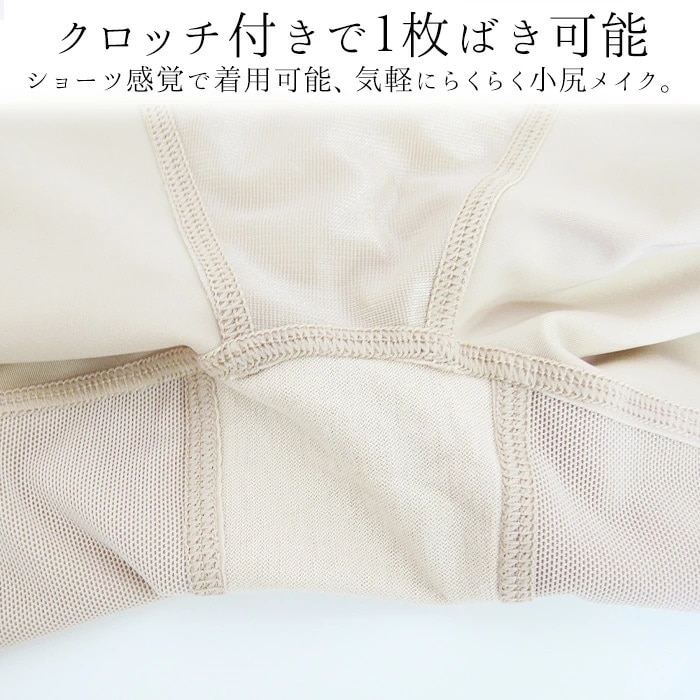 瞬間小尻くびれメイクガードルワコール Wacoal Ever Chic エバーシック