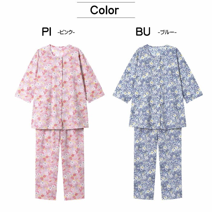 即日出荷可 ワコール Wacoal パジャマ LL-3Lサイズ 十分丈 八分袖