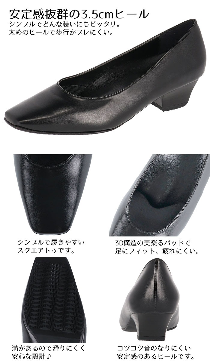 ワコール Wacoal サクセスウォーク 3.5センチヒールパンプス (ワイズD