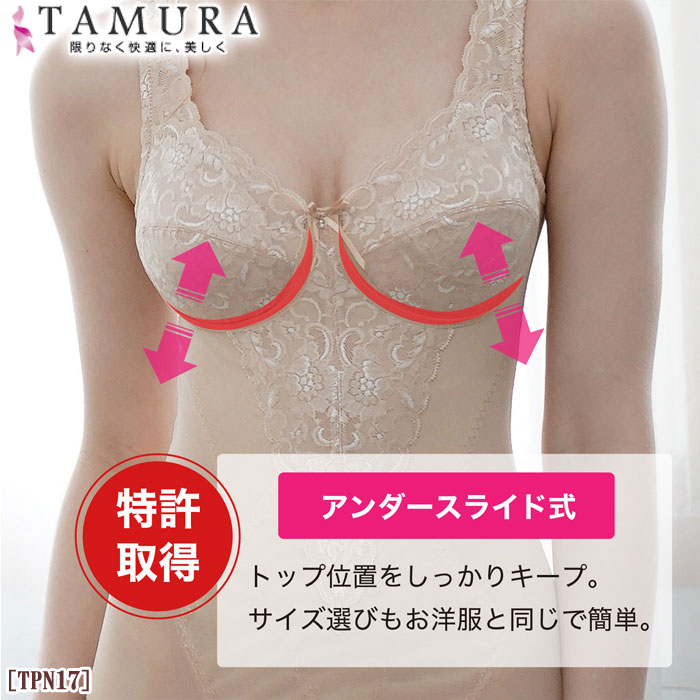 �ԥ�ӥ塼��300�ߥ����ݥ�����tamura ����� �Υ�磻�䡼�ܥǥ������� (����������饤�ɼ����å�) 1��-2�� TPN17 ��N�ۡ�����̵����