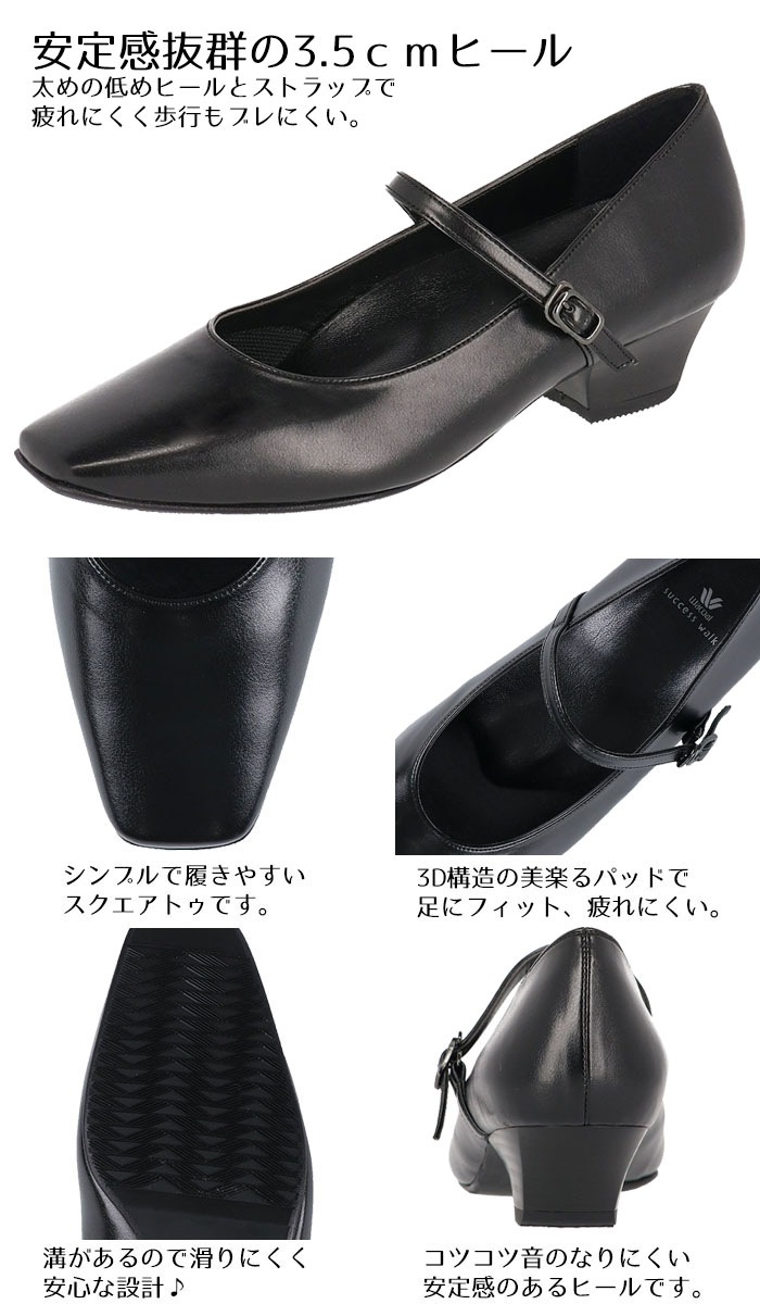 ワコール Wacoal サクセスウォーク 3.5センチヒールパンプス (ワイズEE