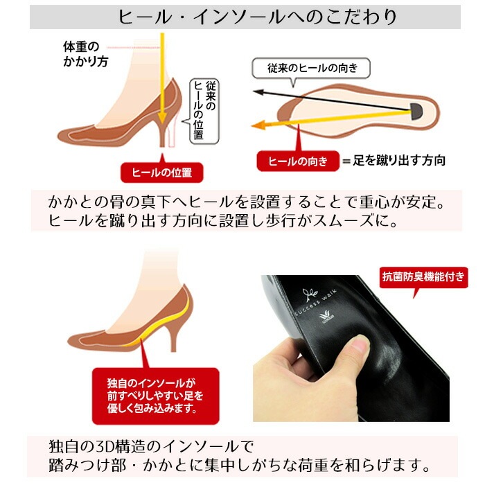 ワコール Wacoal サクセスウォーク 3.5センチヒールパンプス (ワイズEE