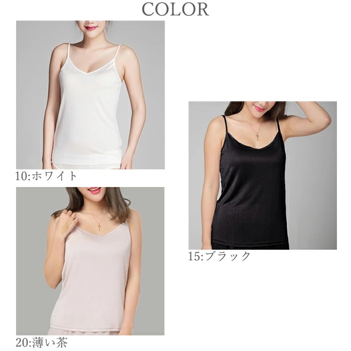 キャミソール HANAMOLI (S・M・Lサイズ) シルク100% レディース 絹素材