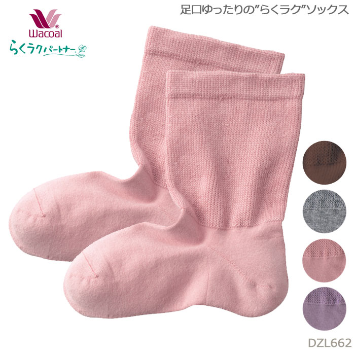 �拾���� Wacoal �餯�饯�ѡ��ȥʡ� 22��24cm 24��26cm�餯�餯���롼�०����������(����)������ �᡼����1���ޤ� �餯�餯�ѡ��ȥʡ� ��Ϸ���� ����� ���ե� DZL662 ��P��