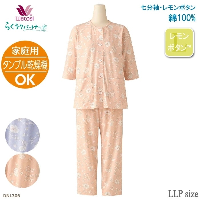 �拾���� Wacoal �餯�饯�ѡ��ȥʡ� LLP������ DNL306 ��P�ۡ�����̵����