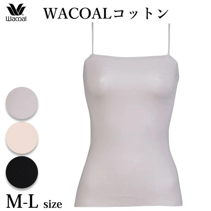 ワコール Wacoal 【天綿】Tシャツインナー WACOALコットン