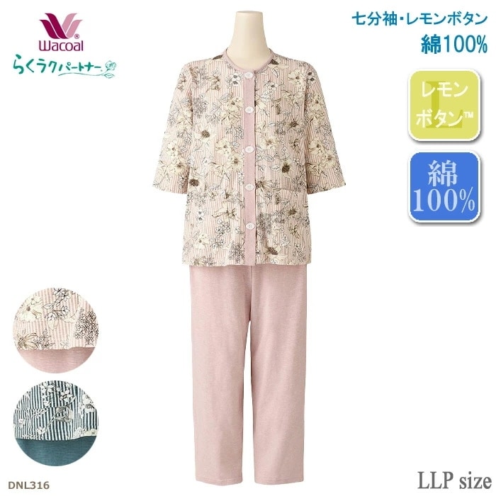 �拾���� Wacoal �餯�饯�ѡ��ȥʡ� LLP������ DNL316 ��P�ۡ�����̵����