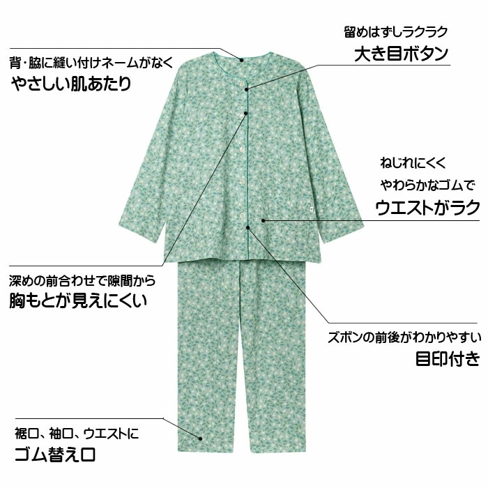 ワコール Wacoal グランダーパジャマ (SP-LPサイズ）敬老の日 長袖