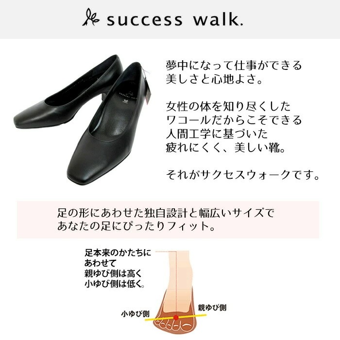 美品　サクセスウォーク　ブラック　22.5 EE 8_000000004188.jpg?1759108550