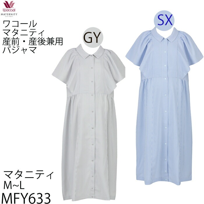 新品　respration WACOAL　マタニティワンピース 楽天市場】授乳服 マタニティ ワンピース （Vicente for mom