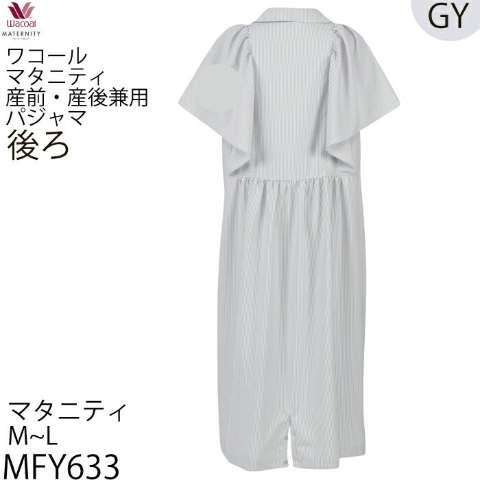 【新品】ワコール　マタニティジレワンピース　M 家庭用タンブル乾燥機OK ワコール Wacoalマタニティ ワンピースタイプ