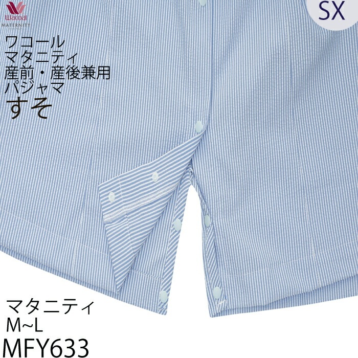 新品　respration WACOAL　マタニティワンピース 楽天市場】授乳服 マタニティ ワンピース （Vicente for mom