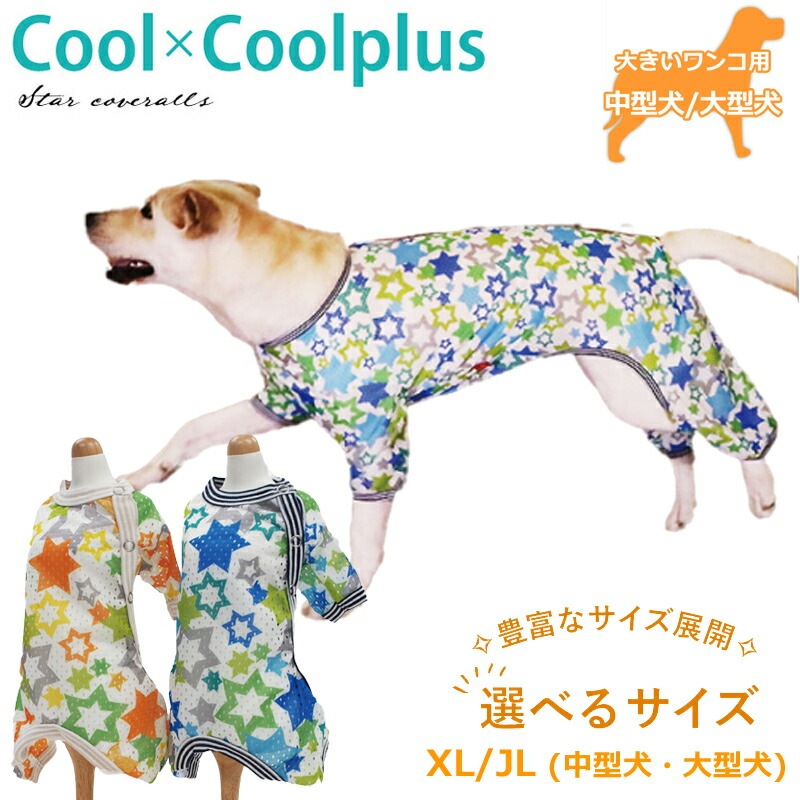 わんこ服　ハンドメイド♪ルンルン重ね着パーカーセット♡Lサイズ わんこ服ハンドメイド♪ルンルン重ね着パーカーセット♡Lサイズ
