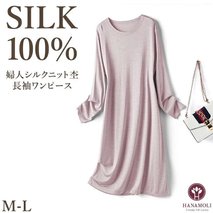 レビューで300円クーポン進呈》シルク レディース ワンピース HANAMOLI