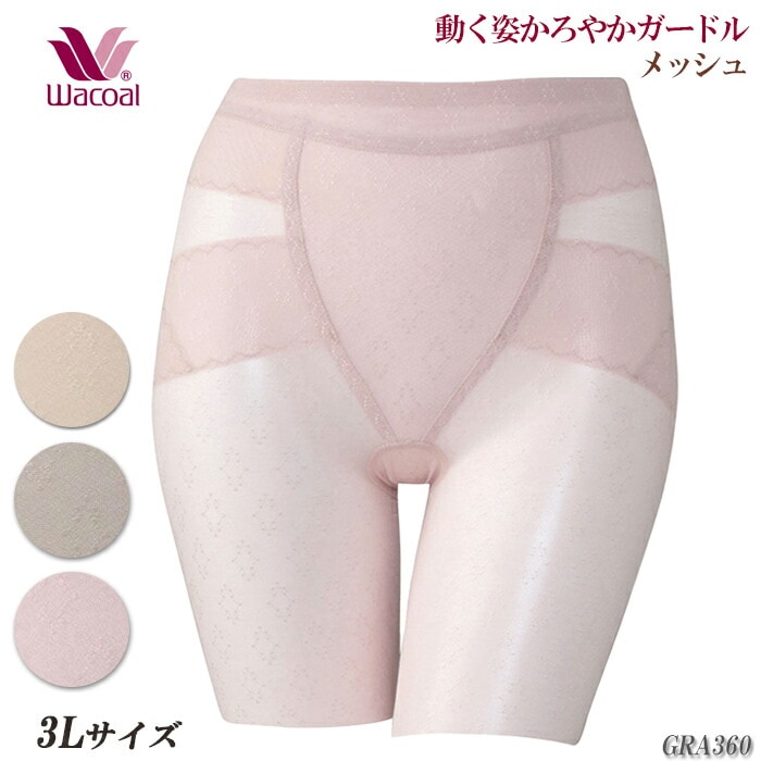 �拾���� Wacoal (3L������)�᡼����1���ޤ� GHK360�θ���� GRA360 ��P��