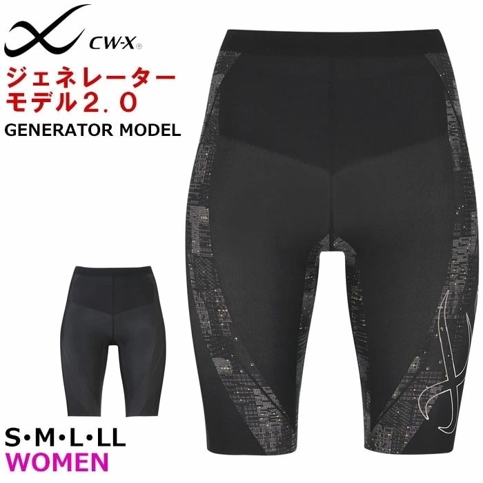 ワコール Wacoal CW-X レディース ジェネレーター2.0 ロング