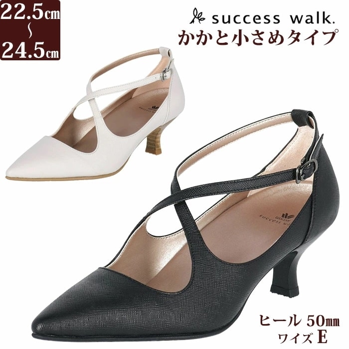 ワコール Wacoal サクセスウォーク 5センチヒールパンプス 痛くない 