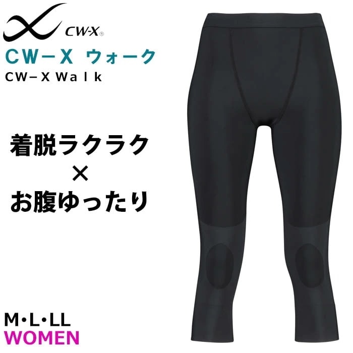 CW-X ワコール スポーツタイツ HXY497 レディース cwx
