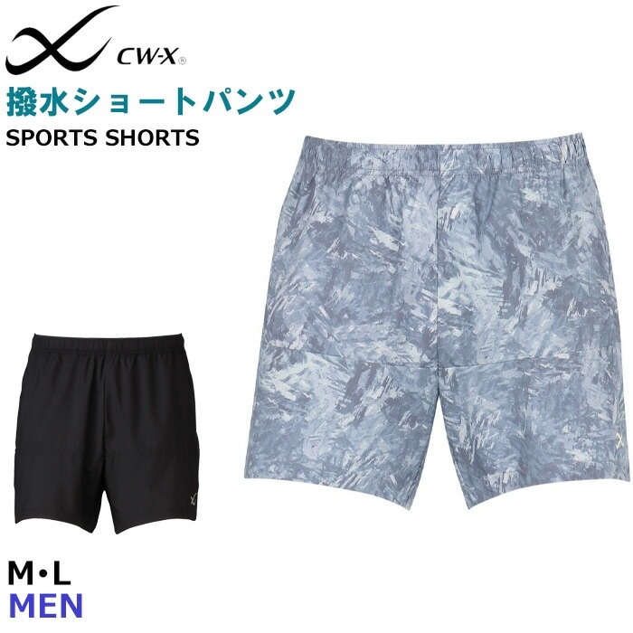 大幅割引　早い者勝ち！cw-x ワコールメンズ　ランニングパンツ Mサイズ 1_000000000692.jpg?1758956527