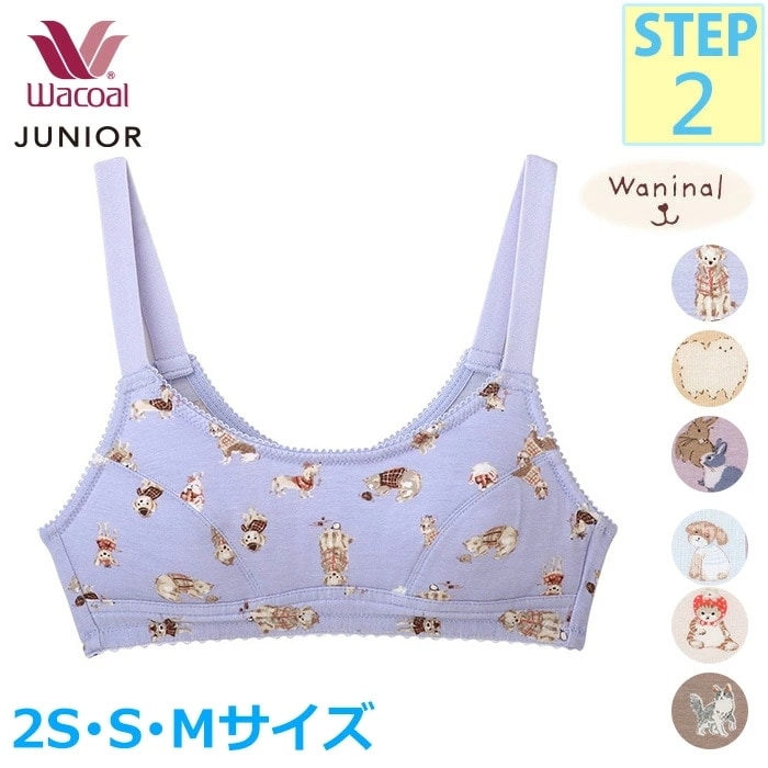 ワコール Wacoal ジュニアブラジャー ノンワイヤーかぶりタイプ