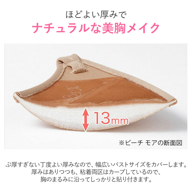 NuBra ������ ������������ѥ̡��֥� ����ȯ�Υ��å׷����ǿ��夫�鸫���ˤ����Τˤդä���ǥ���ƥᥤ�� �ե��åƥ��󥰥ޡ����դ� �̡��֥顦�ӡ����⥢ ��S�ۡ�����̵����
