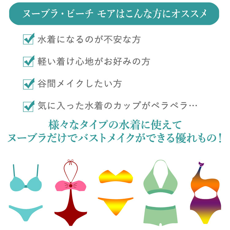 NuBra ������ ������������ѥ̡��֥� ����ȯ�Υ��å׷����ǿ��夫�鸫���ˤ����Τˤդä���ǥ���ƥᥤ�� �ե��åƥ��󥰥ޡ����դ� �̡��֥顦�ӡ����⥢ ��S�ۡ�����̵����