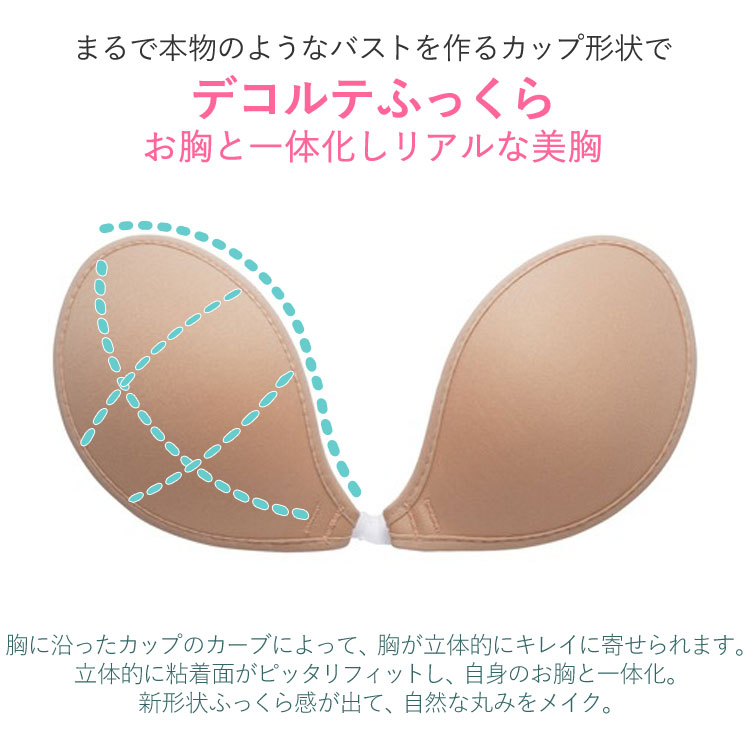 NuBra ������ ������������ѥ̡��֥� ����ȯ�Υ��å׷����ǿ��夫�鸫���ˤ����Τˤդä���ǥ���ƥᥤ�� �ե��åƥ��󥰥ޡ����դ� �̡��֥顦�ӡ����⥢ ��S�ۡ�����̵����