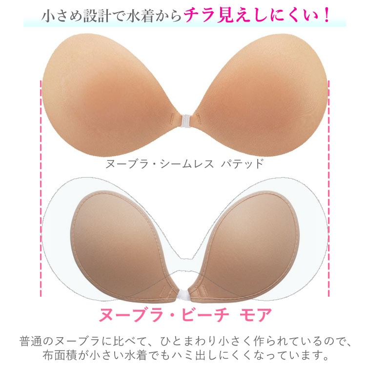 NuBra ������ ������������ѥ̡��֥� ����ȯ�Υ��å׷����ǿ��夫�鸫���ˤ����Τˤդä���ǥ���ƥᥤ�� �ե��åƥ��󥰥ޡ����դ� �̡��֥顦�ӡ����⥢ ��S�ۡ�����̵����