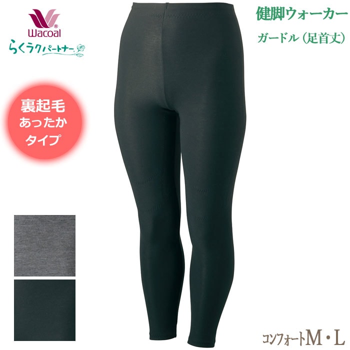 �拾���� Wacoal �餯�饯�ѡ��ȥʡ� ��ӥ��������� �����ɥ��­����(����ե����ȥ�������M��L)���ä��������� �᡼����1���ޤ� �餯�餯�ѡ��ȥʡ� ��Ϸ���� ����� ���ե� DGL511 ��P��