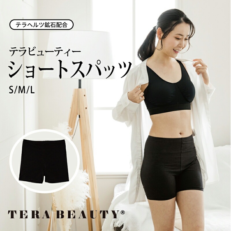 レビューで300円クーポン進呈》テラビューティー・ショート