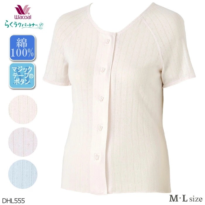 �拾���� Wacoal �餯�饯�ѡ��ȥʡ� (�͡��̥�����)�ô�ȩ�� �ޥ��å��ơ��� �ȥåץ�(��ʬµ) ��������100�� �᡼����1���ޤ� DHL545�θ���� DHL555 ��P��